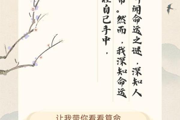 家人被算命的忽悠了