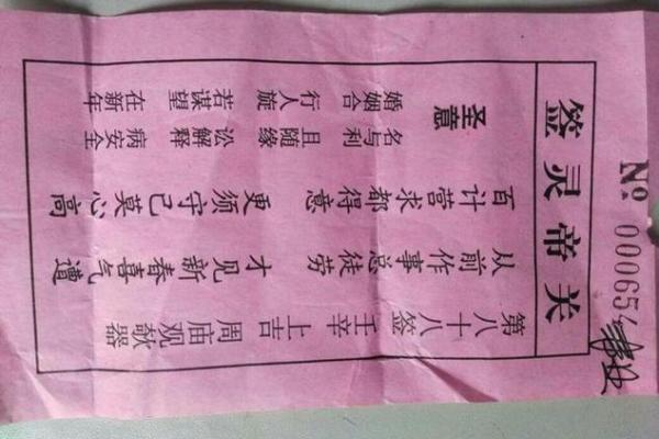 关帝灵鉴第八十签详解白话文
