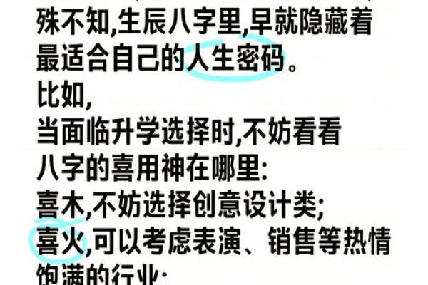 【八字基本资料查询】人生路途方向如何？