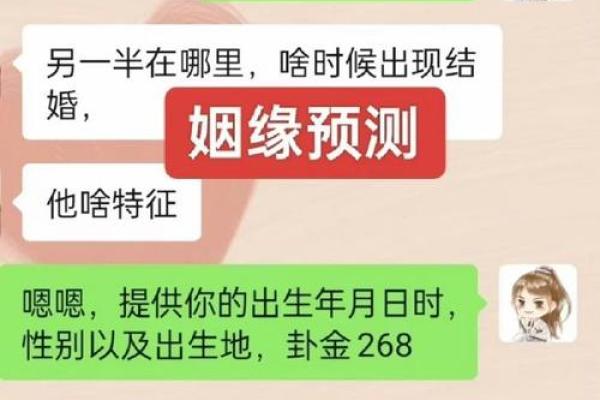 占卜爱情免费测试算命