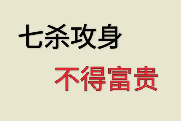 八字中“官杀混杂”的人难富贵吗