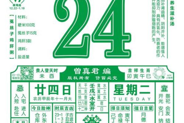 2025年农历十月二十财神方位详情表