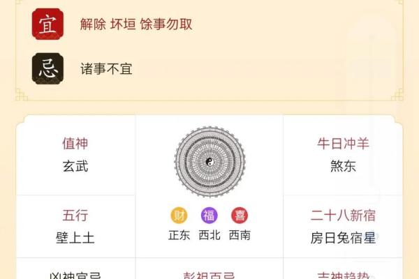 2024年12月求财吉日