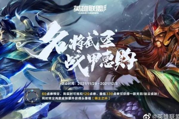 赵云生辰八字详解  关羽的生辰八字