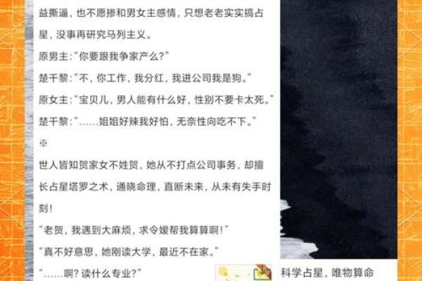为什么科学算命听起来耸人听闻，却有那么多人相信？