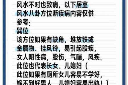 家具摆放风水禁忌有哪些关键点须知