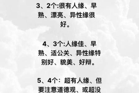 浅谈桃花运，风水不好容易出轨