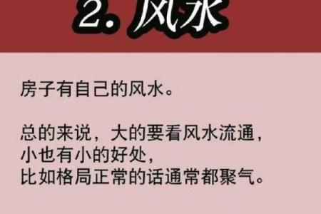 风水疑问火烧房子是要发大财吗