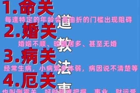 算命让做法事化解