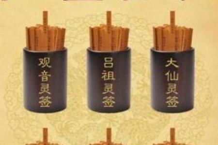 算命和解签对照表