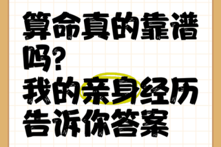 算命的说要结三次婚靠谱吗