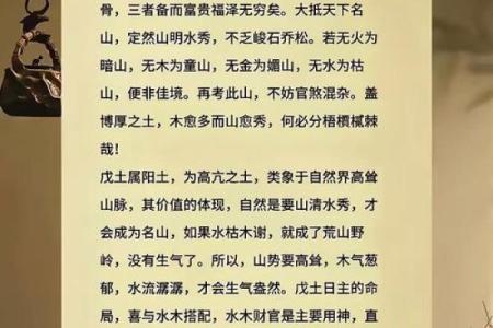 八字必背