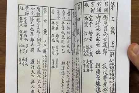 观音抽签第九十五签