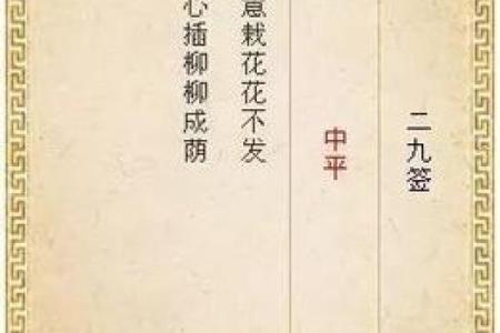 月老灵签姻缘21签