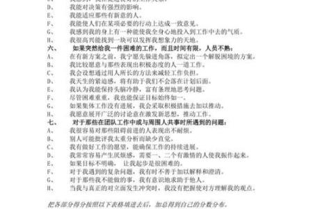 团队名字测试吉凶