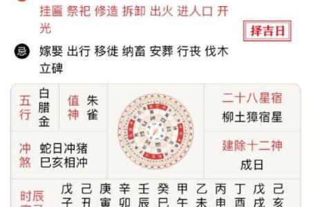 黄历九星值日吉凶
