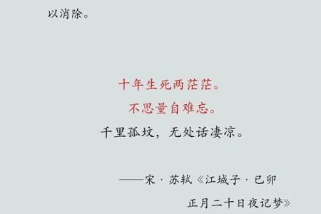 表达思念的八字短句
