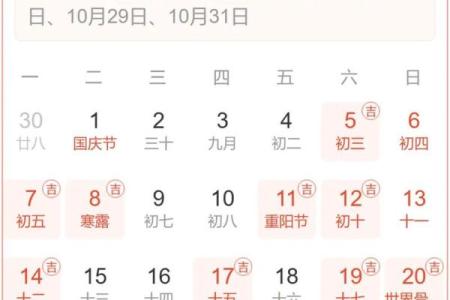 一月吉日结婚 一月结婚黄道吉日？