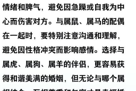生肖马的姻缘配对，哪些生肖最合适？