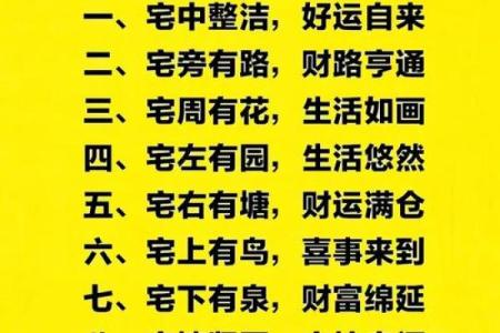 住宅择地风水要忌讳哪几点？