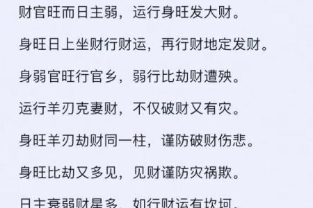 八字看财运的秘诀,八字看取财方式