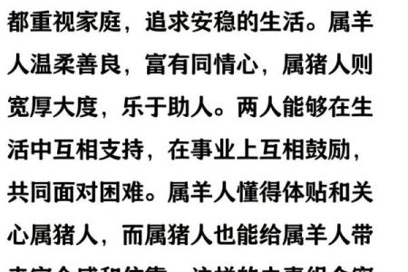 属猪的女人和什么属相最配对 属猪的女人和什么属相最配婚姻