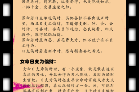 周易四柱算命姻缘测算财运测算在线预测