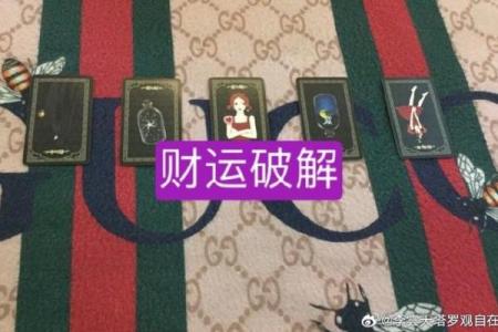 塔罗牌测试：一月财运情况？