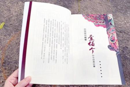 关帝灵签的故事