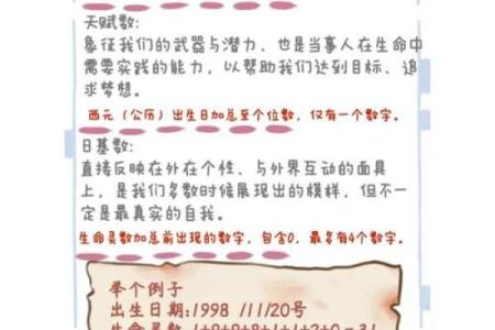 生命灵数3跟什么配对