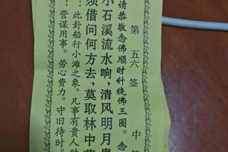 抽签解签观音灵签62