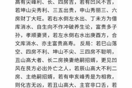 七十二秘诀的特灵验风水妙不可言
