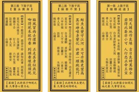 观音灵签九十签详解