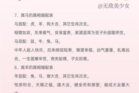免费生辰配对姻缘