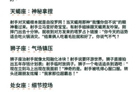 属虎射手座A型血男女性格分析和配对