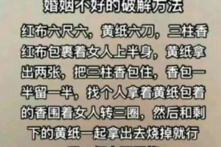 你都知道吗？这些阻碍婚恋的风水