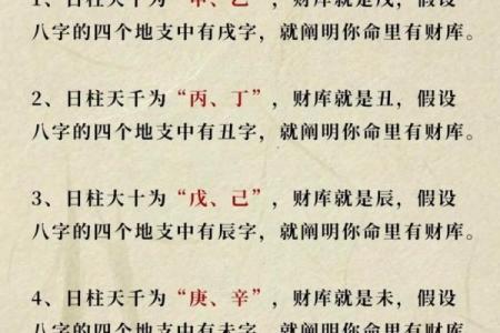 八字有财库就一定会发财吗？