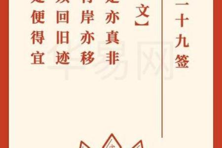 吕祖灵签95签解签详解