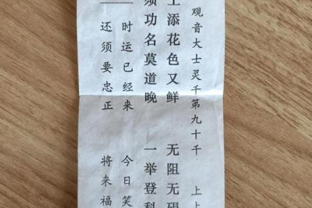 诸葛灵签80签