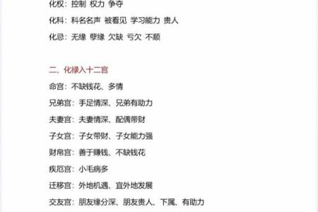 紫薇斗数科权禄相会