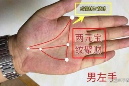 女人有横财的八字特征