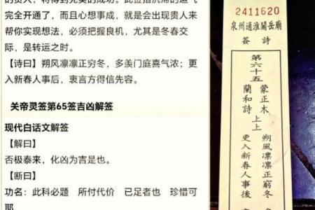 方岩的灵签解签
