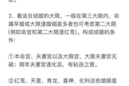 紫微斗数看有几段姻缘 紫薇斗数怎么看姻缘到？