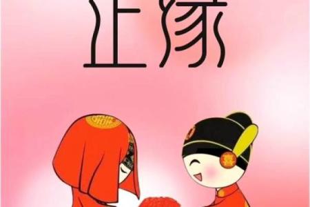 风水：婚姻好坏从这里可以看出