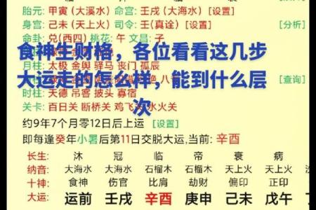 四柱八字断财运，看你财运如何