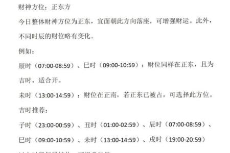 今天打牌最佳方位是哪
