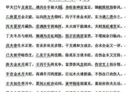 秘而不传的八字断命口诀