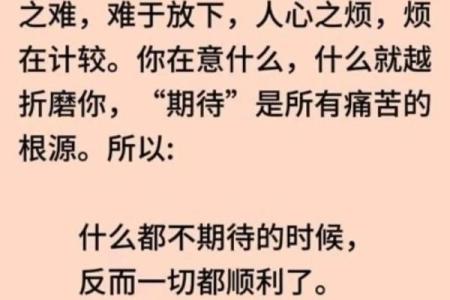 揭秘性格善良的八字特征，为你的人生加添正能量