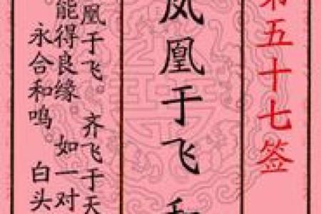 月老灵卦姻缘签
