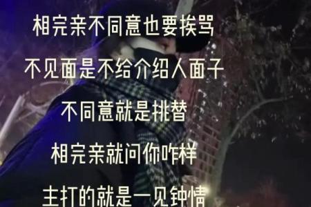 家人被算命的忽悠了
